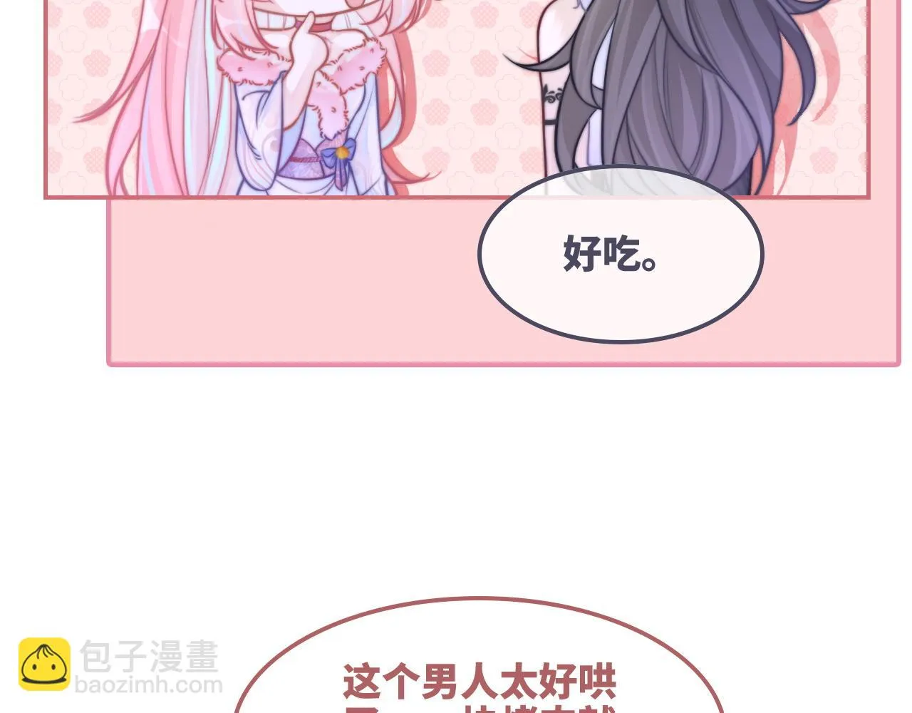 第157话 开窍了！ 第82页