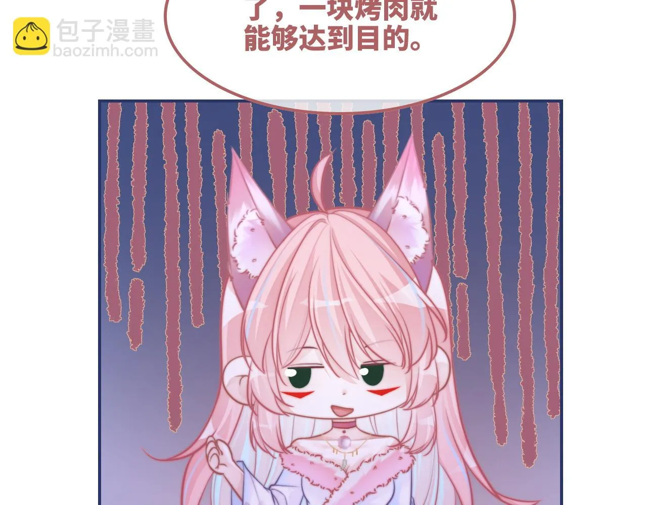 第157话 开窍了！ 第83页