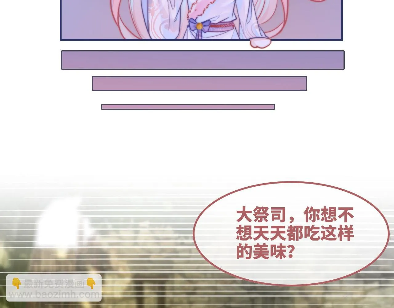 第157话 开窍了！ 第84页