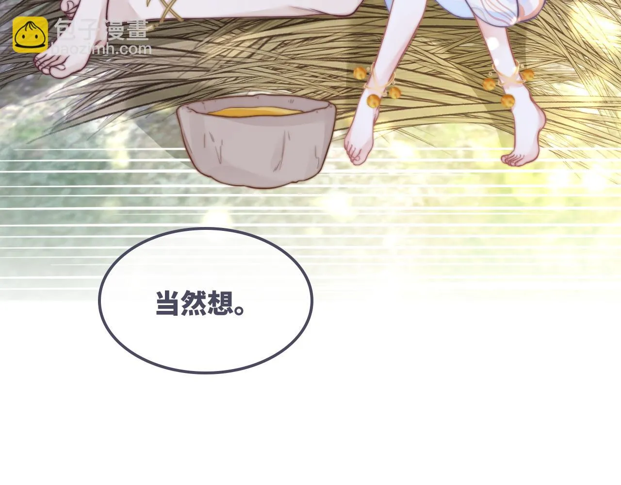 第157话 开窍了！ 第86页