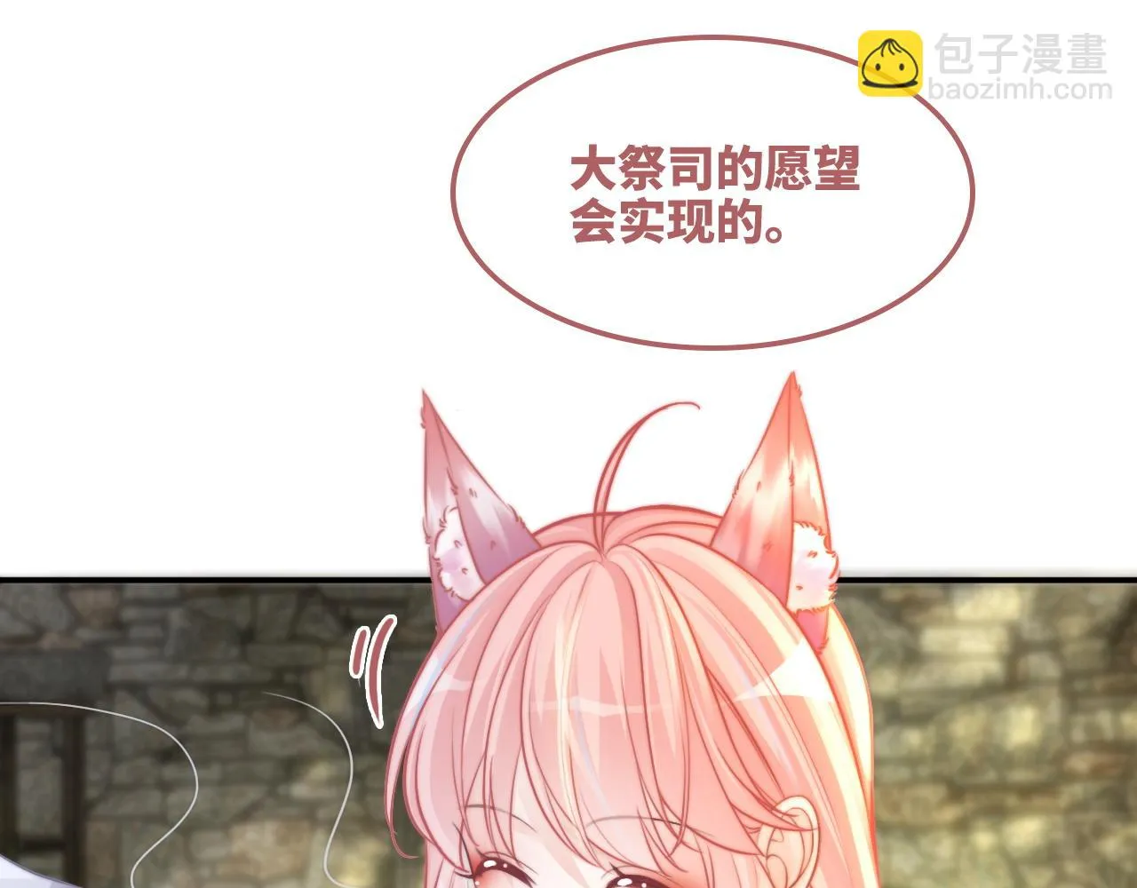 第157话 开窍了！ 第87页