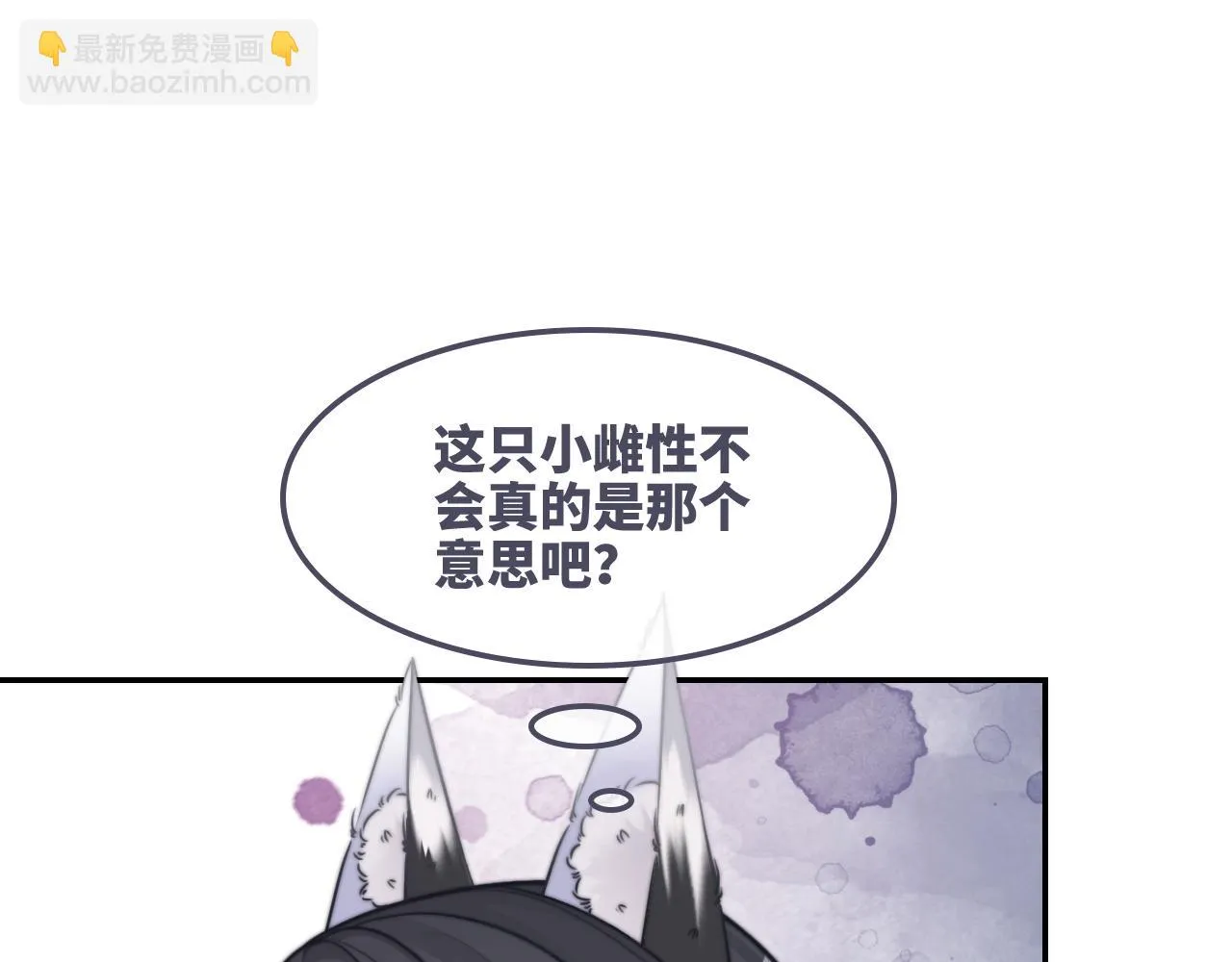 第157话 开窍了！ 第89页