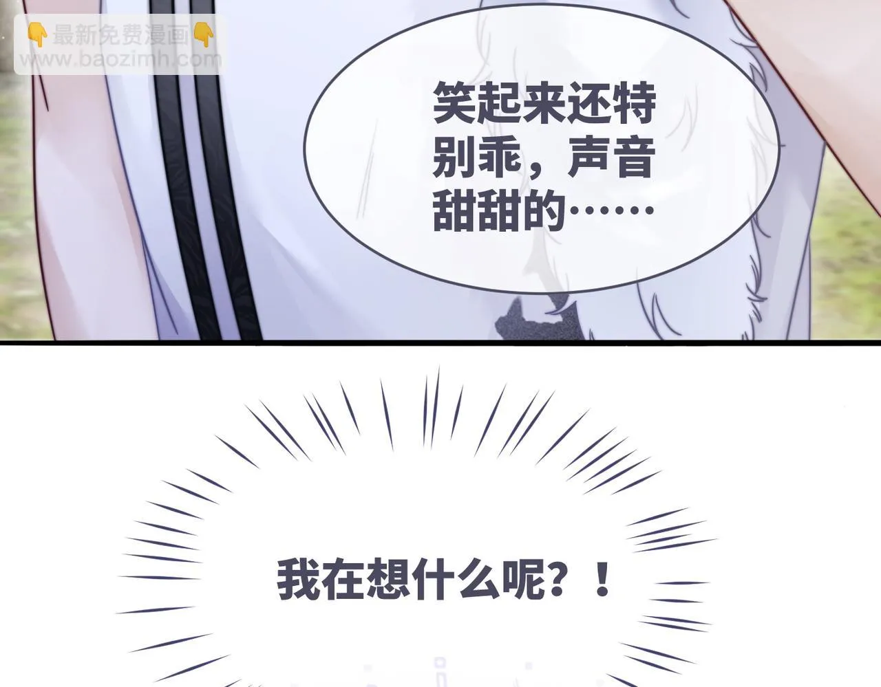 第157话 开窍了！ 第94页