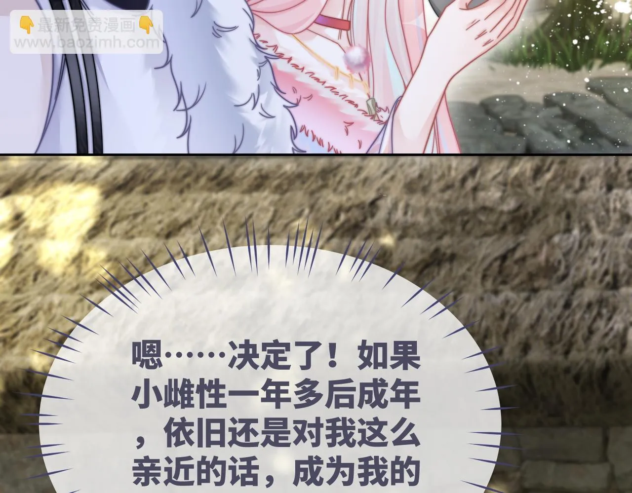 第157话 开窍了！ 第98页