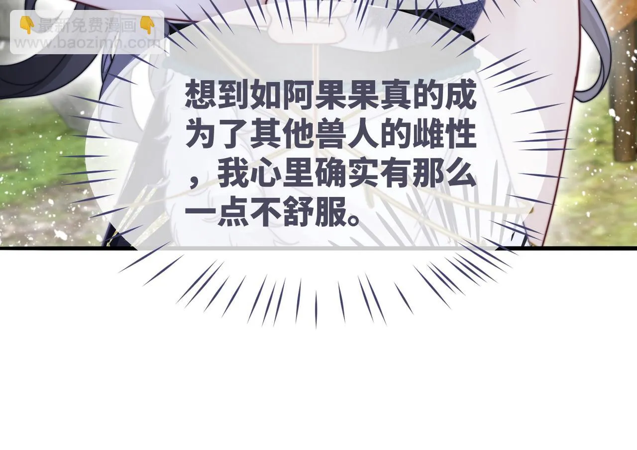 第157话 开窍了！ 第101页