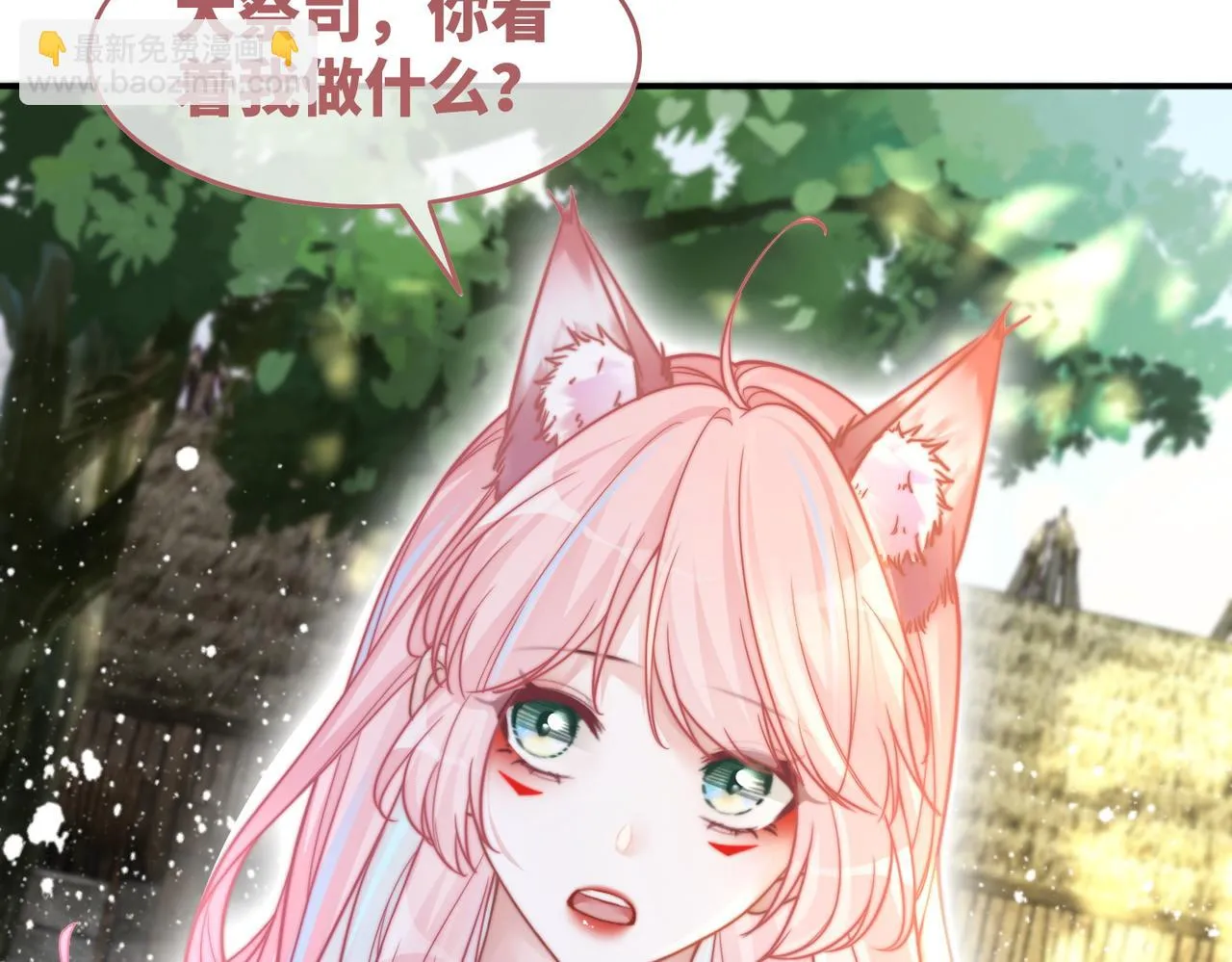 第157话 开窍了！ 第105页