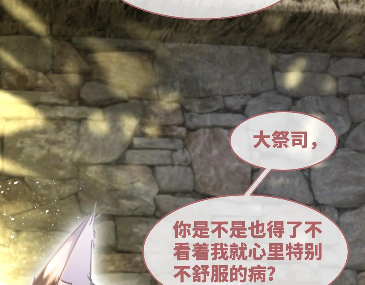 第157话 开窍了！ 第107页