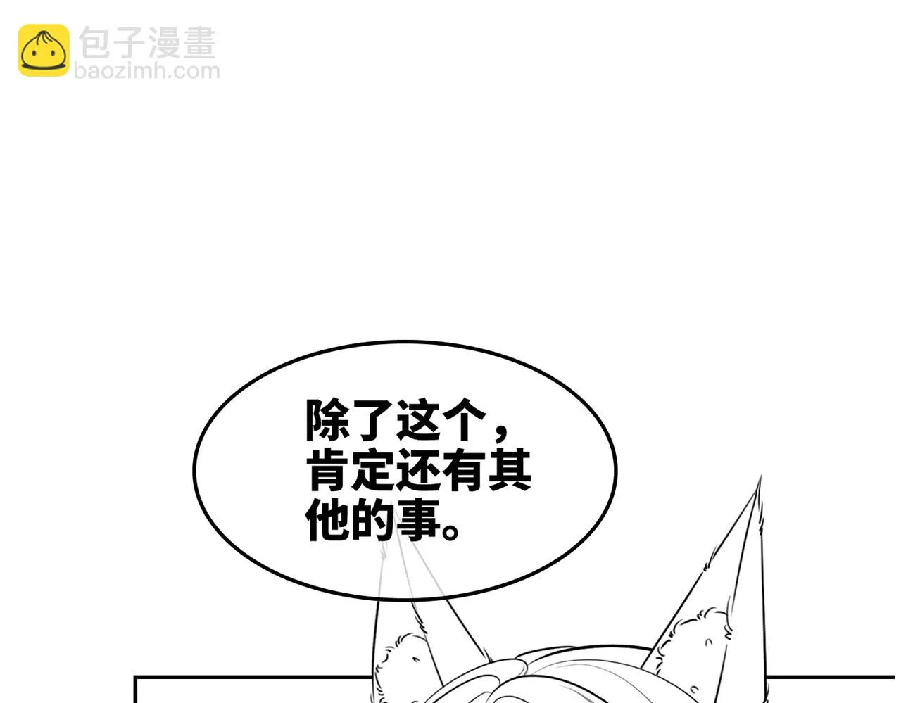 第157话 开窍了！ 第113页