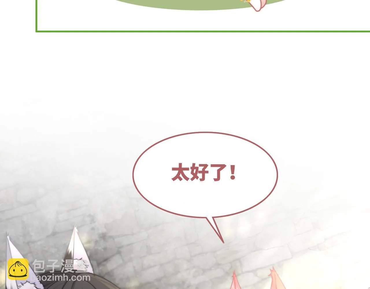 第158话 持续升温~ 第27页