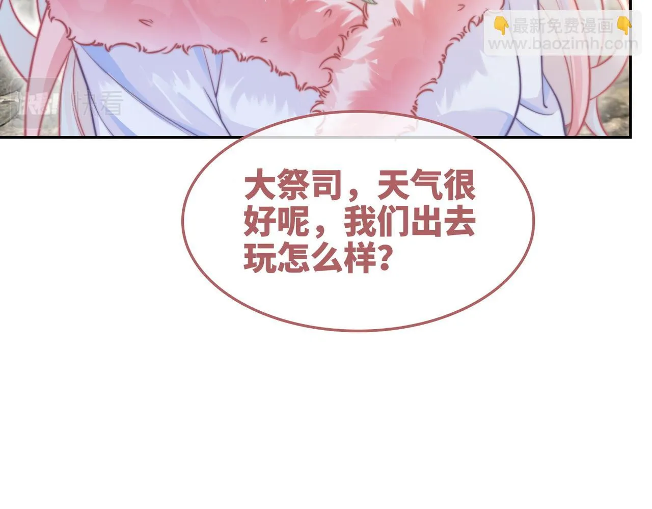 第158话 持续升温~ 第88页