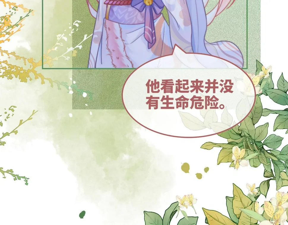 第167话 抉择 第10页