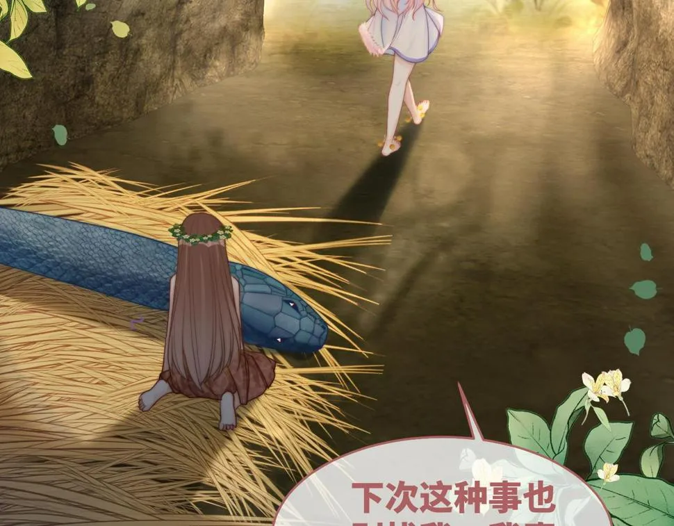 第167话 抉择 第30页