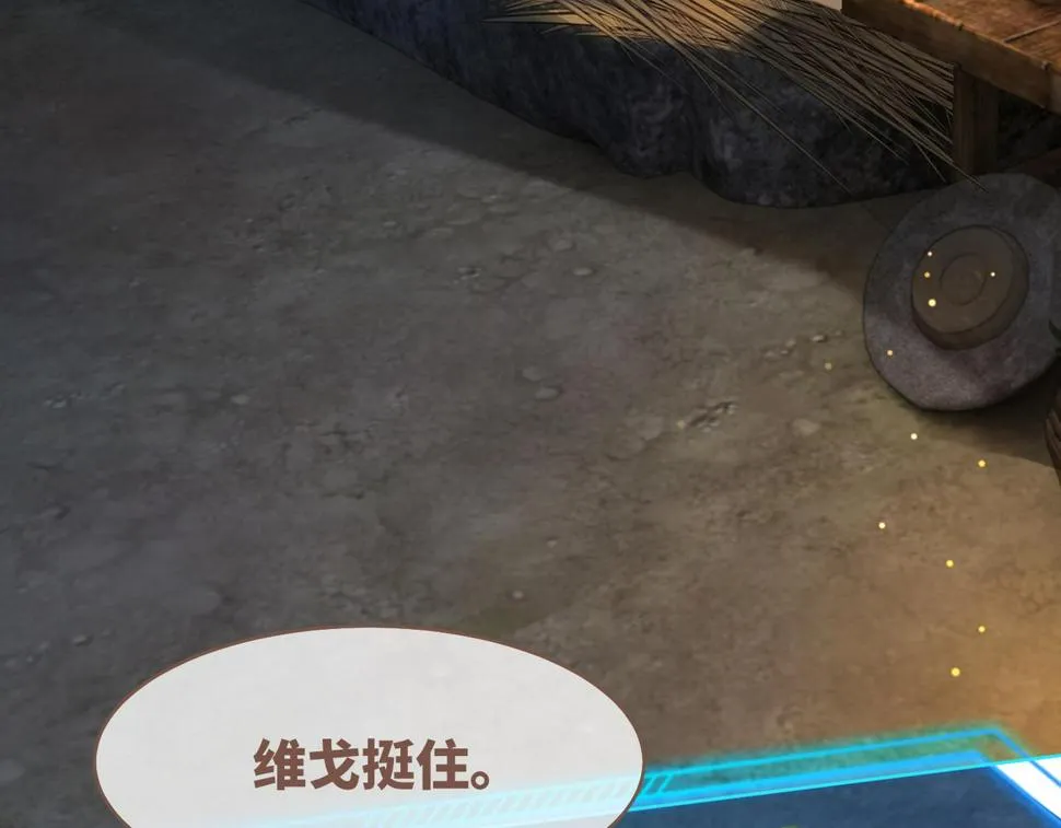 第167话 抉择 第35页