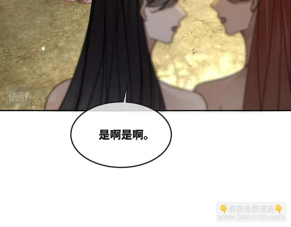 第167话 抉择 第51页