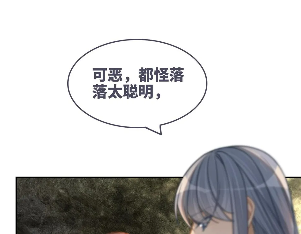 第167话 抉择 第65页