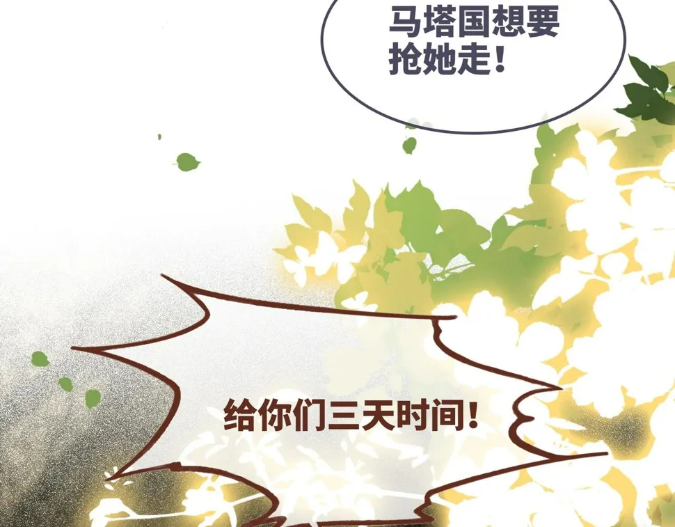 第167话 抉择 第67页
