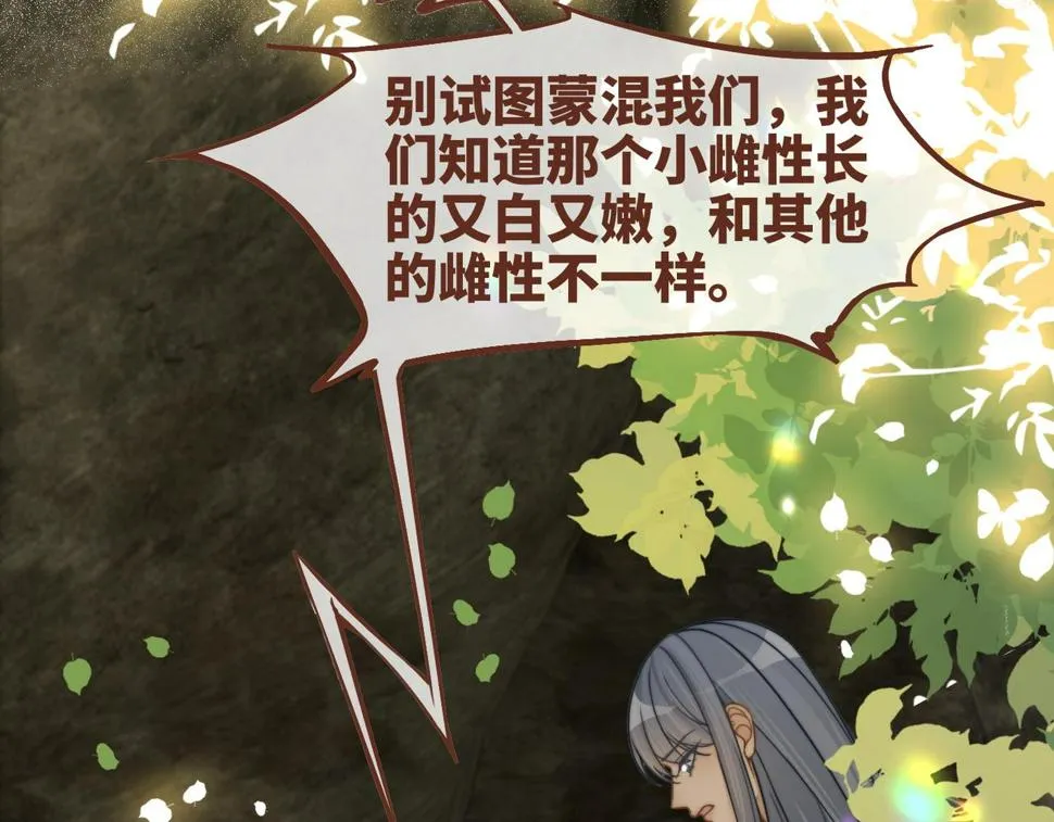第167话 抉择 第68页