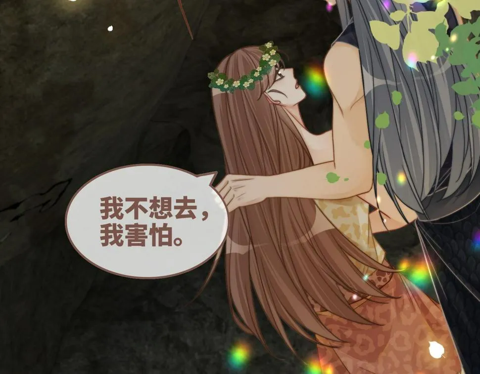 第167话 抉择 第69页