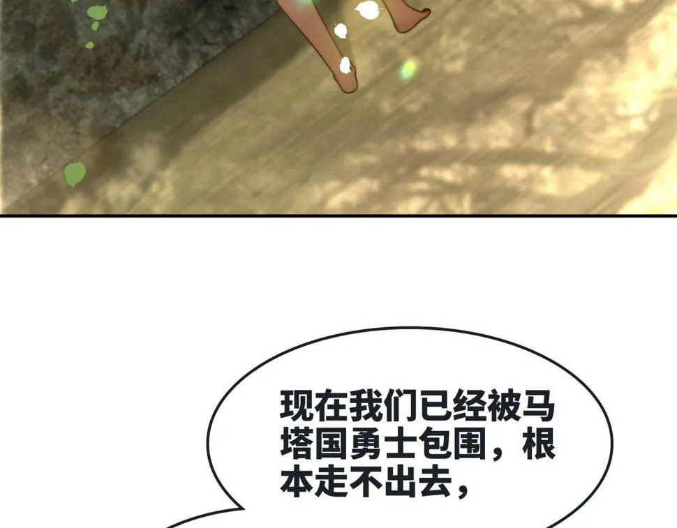 第167话 抉择 第71页