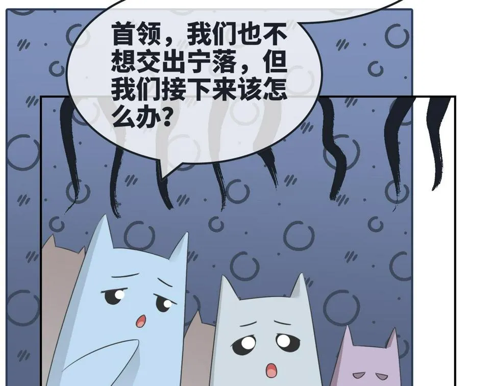 第167话 抉择 第72页