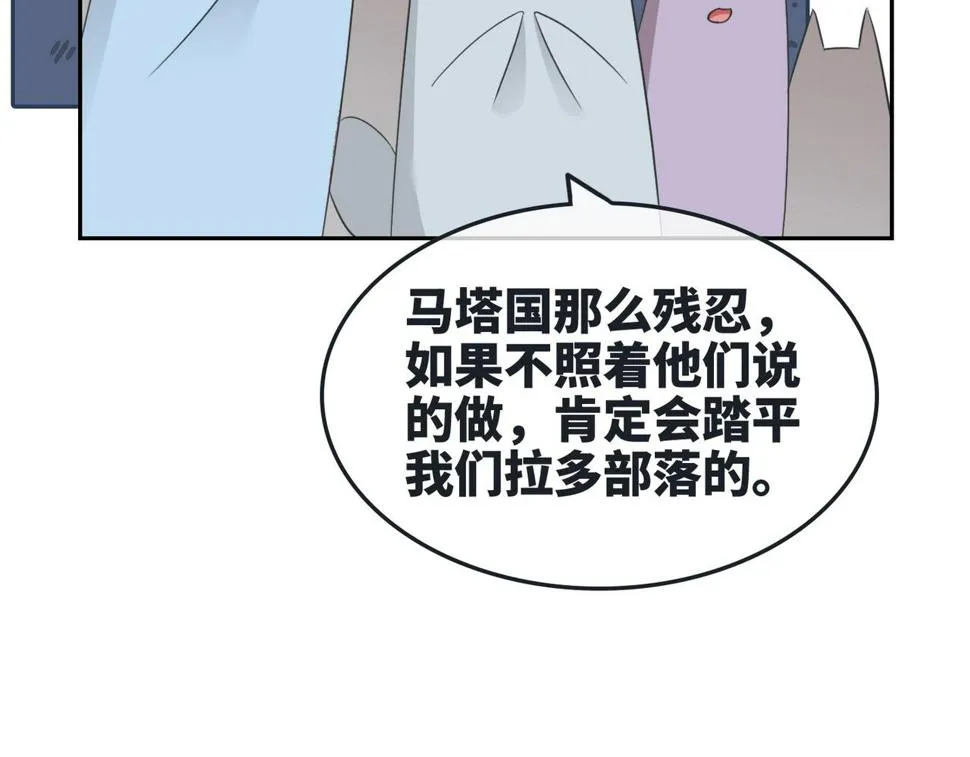 第167话 抉择 第73页