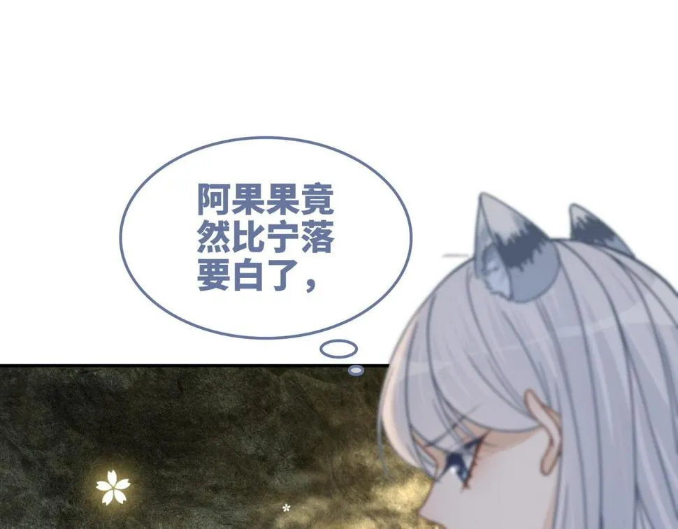 第167话 抉择 第74页