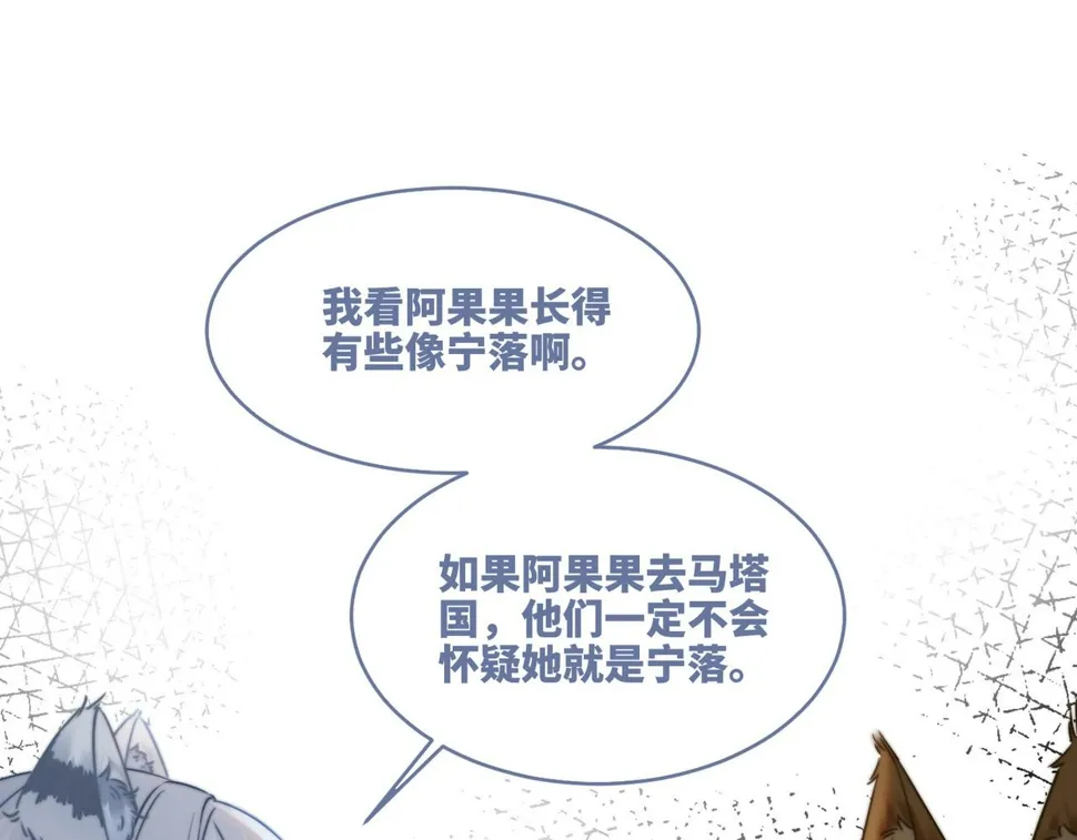 第167话 抉择 第77页