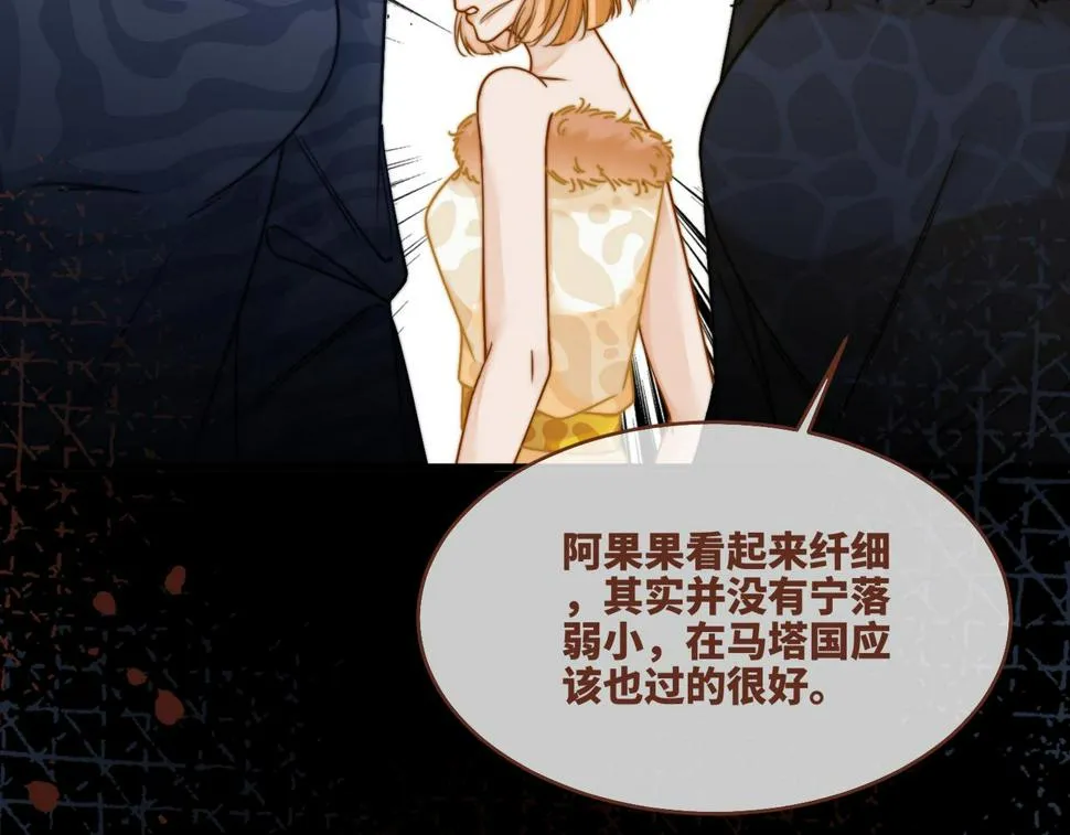 第167话 抉择 第79页