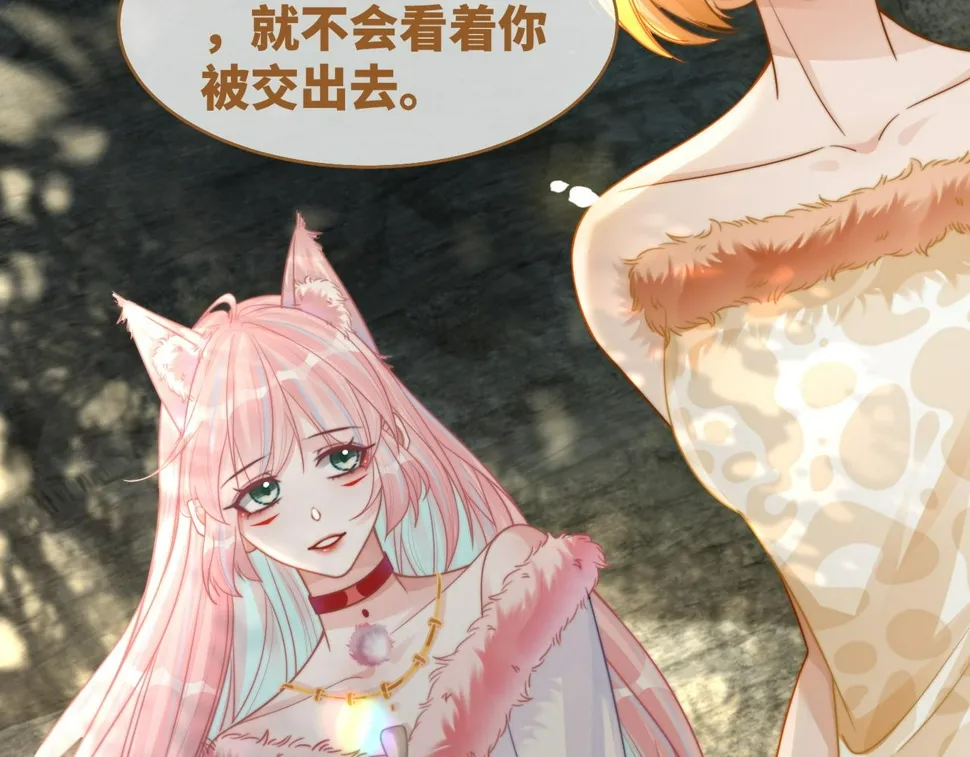 第167话 抉择 第116页