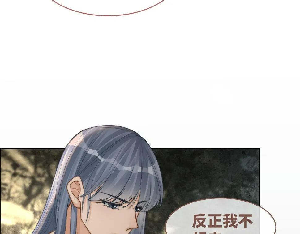 第167话 抉择 第118页