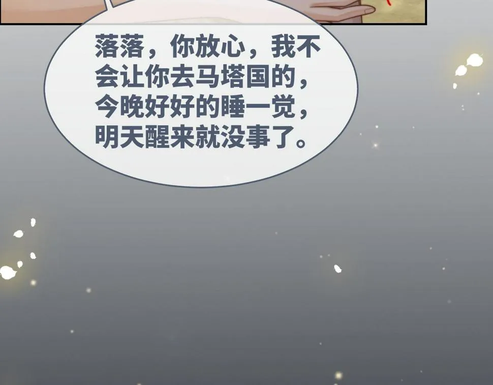 第167话 抉择 第120页