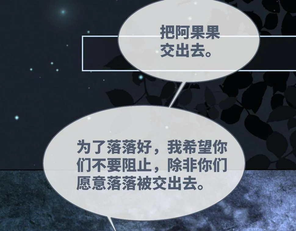 第167话 抉择 第122页