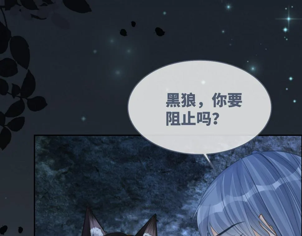 第167话 抉择 第125页