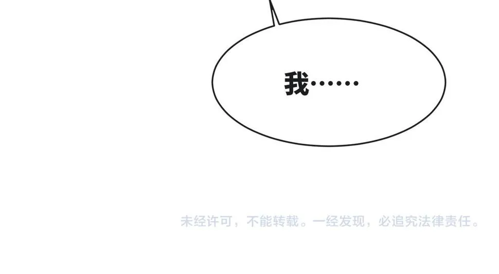 第167话 抉择 第129页
