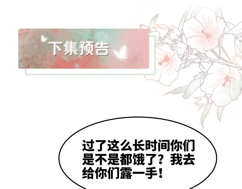第167话 抉择 第130页