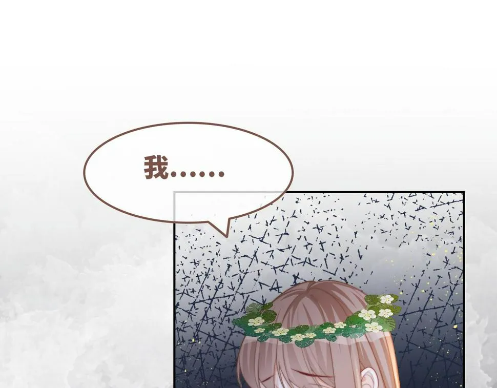 第166话 维戈中毒 第5页