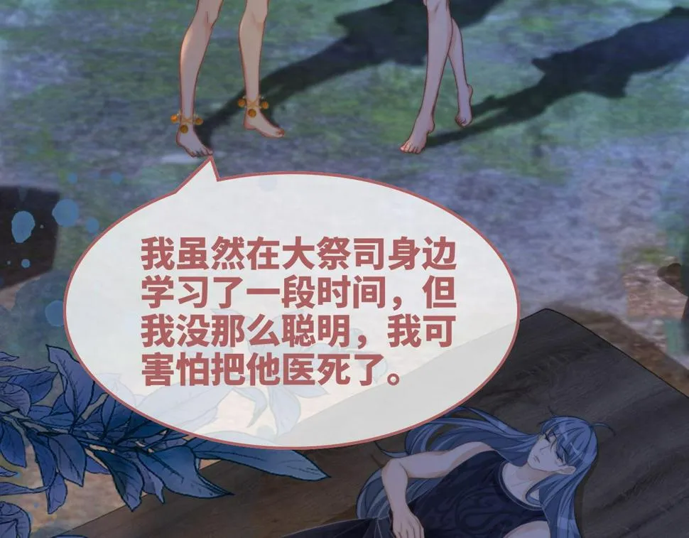 第166话 维戈中毒 第11页