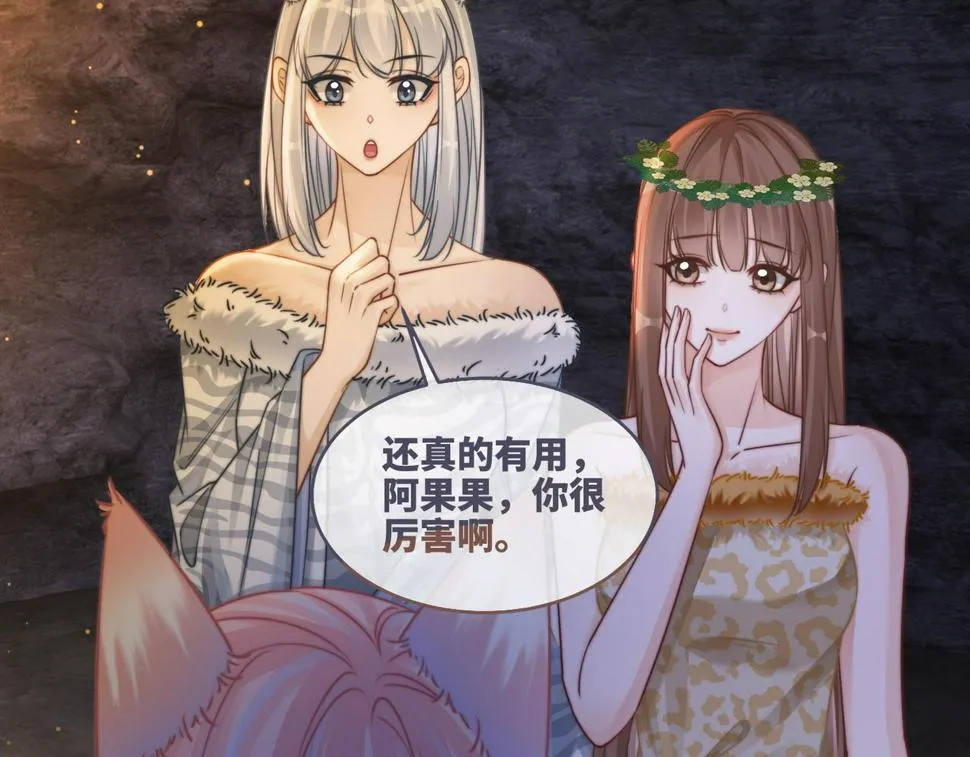 第166话 维戈中毒 第25页