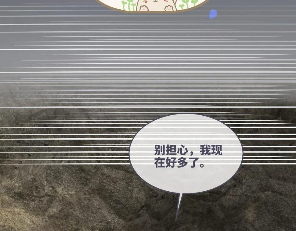 第166话 维戈中毒 第31页