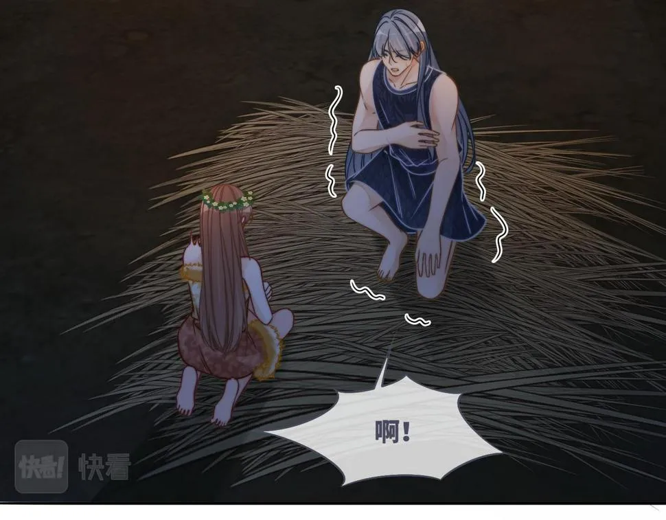 第166话 维戈中毒 第43页