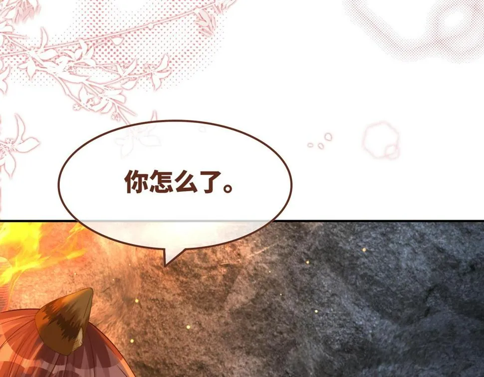 第166话 维戈中毒 第47页