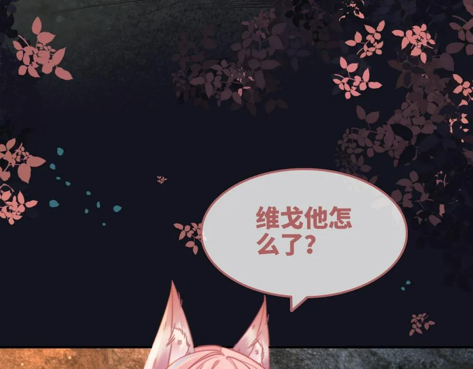 第166话 维戈中毒 第56页