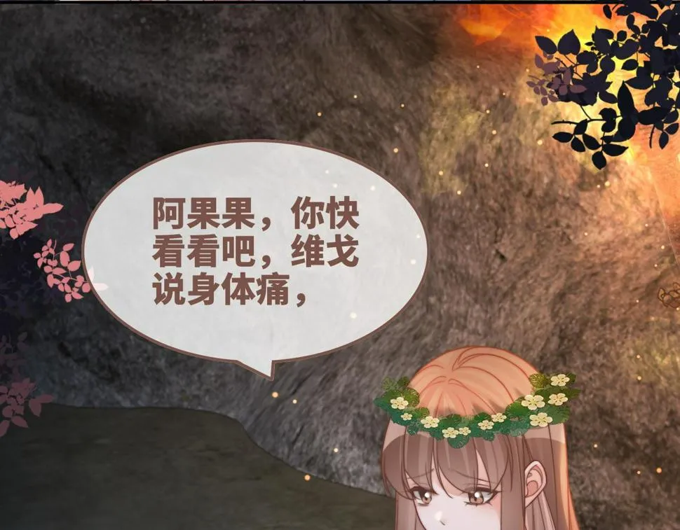 第166话 维戈中毒 第58页