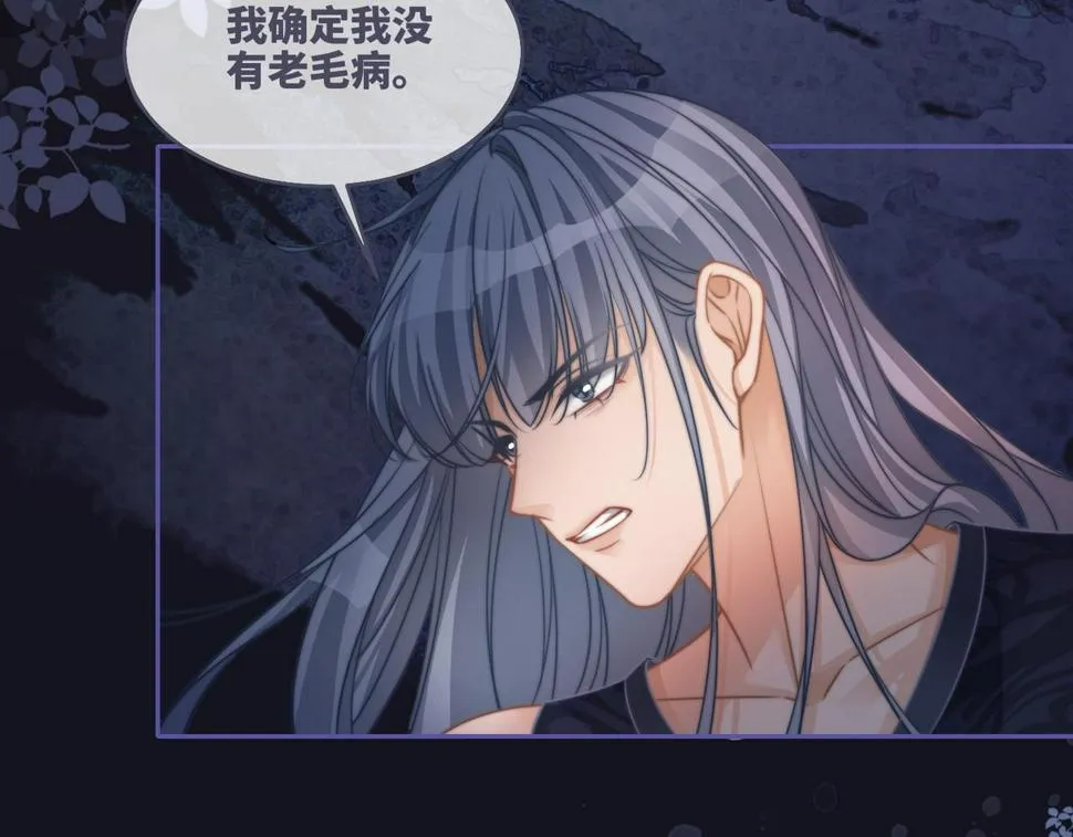 第166话 维戈中毒 第76页