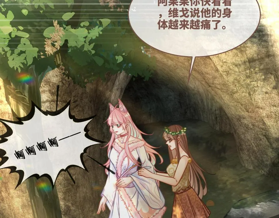第166话 维戈中毒 第84页