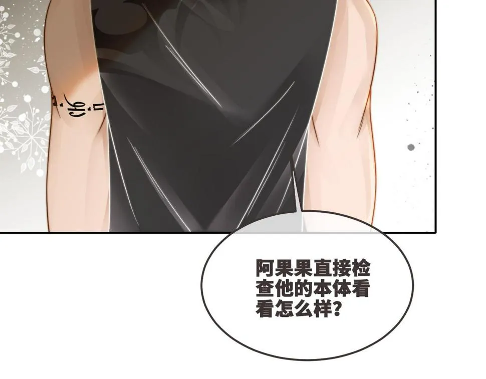 第166话 维戈中毒 第99页