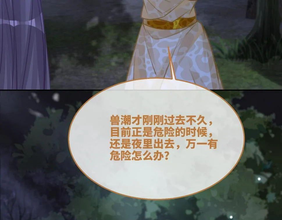 第165话 道德绑架 第11页