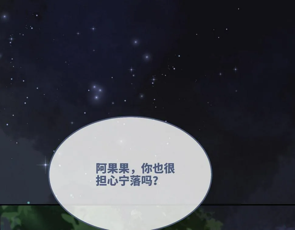 第165话 道德绑架 第17页