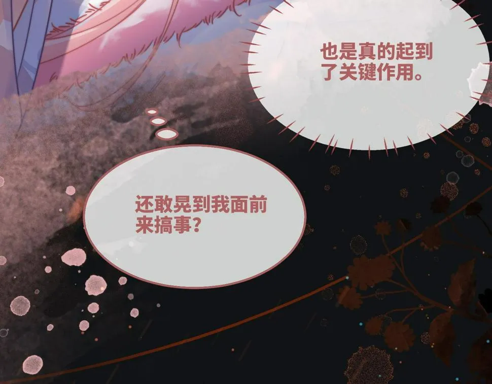 第165话 道德绑架 第22页