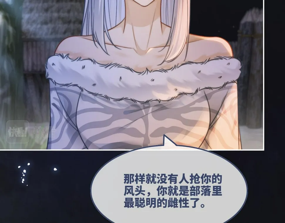 第165话 道德绑架 第25页